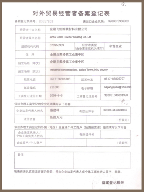 certificate of Electrical Insulation Powder Coating