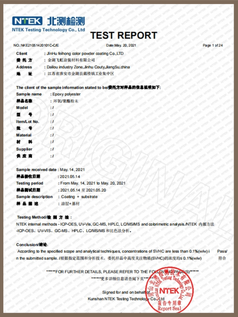 certificate of Reach test report